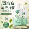 As palavras clear acne muscular fragrância gel de banho 300ml hidratação cuidado corporal fragrância banho fábrica atacado