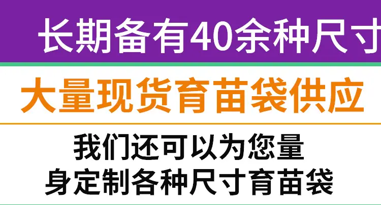 育苗袋详情页_04