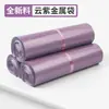 Sacos de Embalagem Expressa Impermeáveis Espessos Yunzi, Novo Material, Especializados para Logística de E-Commerce, Sacos de Courrier Autoadesivos para Venda no Atacado