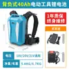 Batería para Cortacésped de 48V 24V30Ah Podadora de Setos Máquina Recolectora de Té 21V Herramienta Eléctrica Mochila Batería de Litio