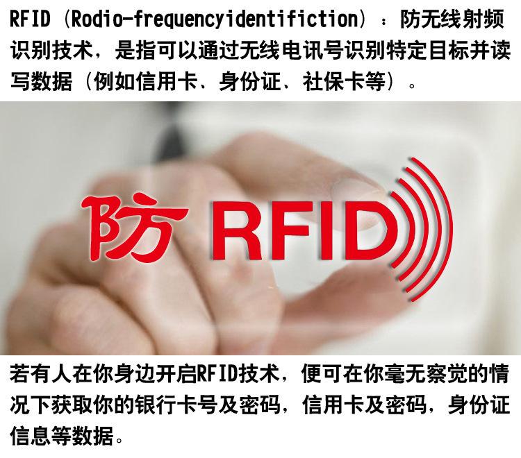 RFID介绍-2