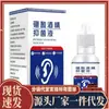 Atacado do Fabricante Mais Vendido Xiu Risheng Álcool Bórico Líquido Antibacteriano 20ml Dropshipping para Douyin Kuaishou para Uso Externo