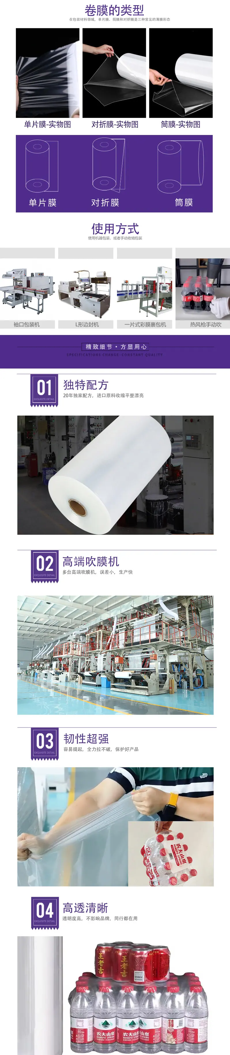 超工详情页文件_02