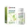 Nanjing Tongrentang Lejia Tienda Antigua Astrágalo Eucommia Complejo Multivitamínico Suplemento Nutricional en Pastillas Producto Caliente En Stock Dropshipping Mayorista