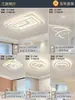 Paquete de Iluminación Zhongshan para Toda la Casa 2026 Nuevo Estilo Crema Moderno Sencillo Elegante Luz de Dormitorio Luz de Techo Luz de Sala de Estar