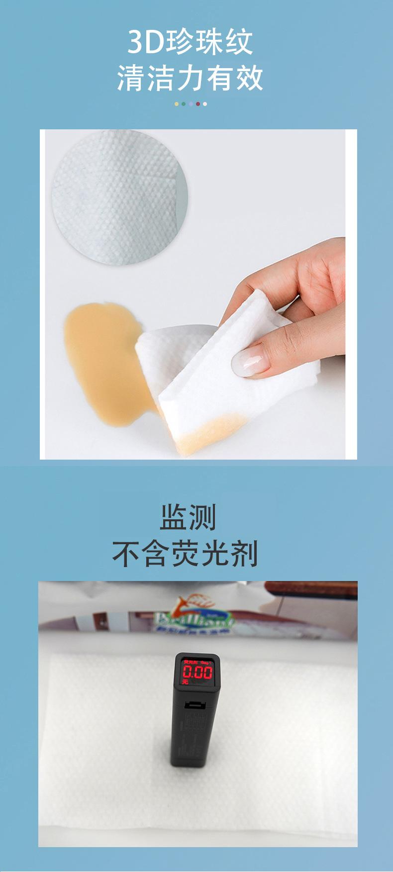 厨房湿巾