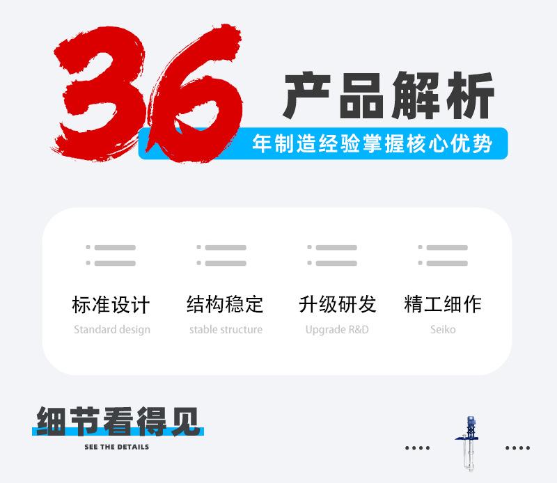 FYH氟塑料液下泵_03