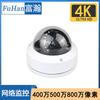 Cámara de Vigilancia de Red Hemisferio de Metal para el Hogar HD 4K Cámara 48V POE Fuhan 5 millones Máquina Humanoide