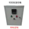 Caixa de Controle de Temperatura Trifásica Caixa de Controle de Temperatura Monofásica Controle Duplo de Temperatura Controlador de Temperatura Caixa de Controle de Temperatura 3Kw-30Kw Frete Grátis