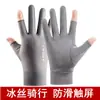 Guantes de Protección Solar de Dos Dedos Expuestos para Hombre, Verano Delgados de Seda de Hielo para Deportes al Aire Libre, Correr, Ciclismo, Bicicleta Eléctrica, Guantes Antideslizantes
