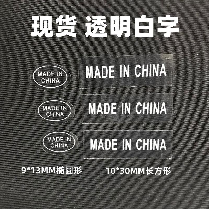 透明白字产地