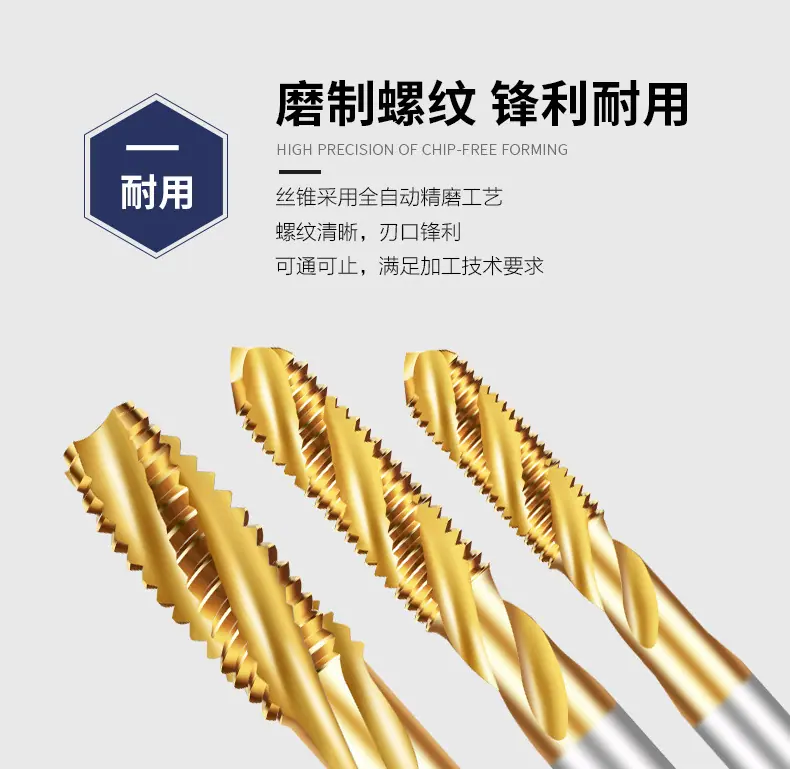 国际螺旋丝锥_07.jpg