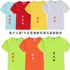 Playera Infantil de Primaria para Jardín de Niños Uniforme de Clase de Graduación Camiseta Cultural Publicitaria Uniforme de Equipo de Grupo Impresión de logotipo