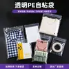 Bolsa Transparente Autoadhesiva de PE de Alta Presión Bolsa Engrosada Autocerrable Bolsa de Empaque a Prueba de Polvo para Ropa Impresible Suministro Directo de Fábrica