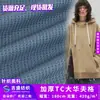 Tecido Tricô Grosso com Padrão Waffle Grande de TC Espesso com Textura para Roupas da Moda, Moletons e Calças