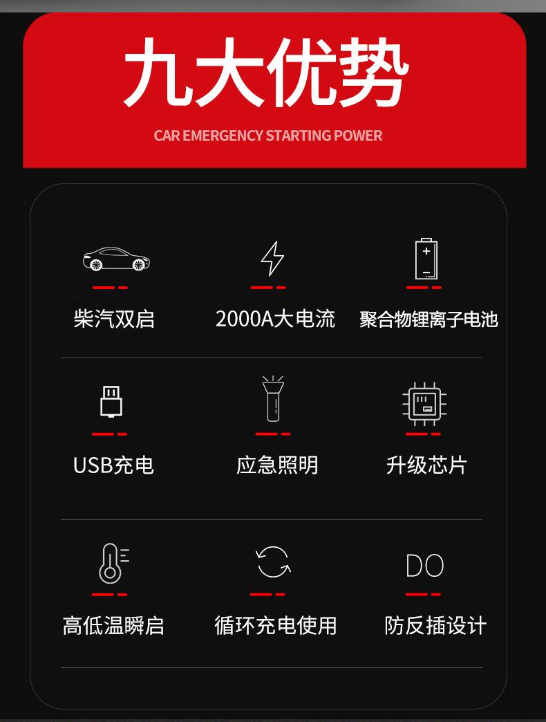 汽车启动电源A2