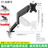Soporte para Monitor de Computadora de Escritorio Brazo Mecánico Voladizo Neumático Elevación Soporte de Pantalla para Escritorio Base sin Taladro