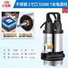 Bomba Sumergible DC sin Escobillas de 2 Pulgadas 48V60V72V Universal para Riego Agrícola Bomba de Agua Eléctrica de Coche a Batería