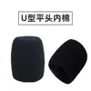Algodão interno em forma de U para microfone capa interna de algodão para microfone capa de esponja de malha interna para microfone capa de esponja KTV preta espessada cem peças frete grátis
