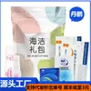 Haijie Saco de Presente Divertido Lenços Íntimos Yarun Lubrificante Capa Seca Eletrodoméstico Protetor Manga Rosa Adicionando Fragrância