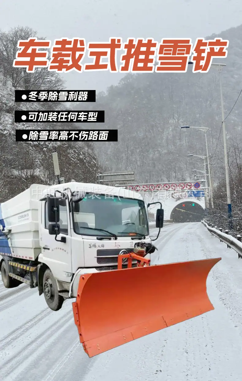 车载式除雪铲_01.jpg