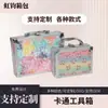 Caja de Almacenamiento de Juguete de Maquillaje Personalizada para Niños del Fabricante, Suministros de Brochas de Maquillaje para Arte, Caja de Maquillaje Mini Portátil con Logo