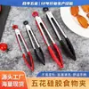 Pinzas para Alimentos de Silicona y Acero Inoxidable de 9 Pulgadas, Antideslizantes, Antiescaldado, Pinzas para Alimentos, Pinzas para Barbacoa, Pinzas para Bistec, Pinzas para Alimentos, Herramientas de Cocina