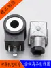 Carretilla Elevadora Eléctrica Lift Válvula Solenoide Hidráulica Cartucho Bobina Agujero Interior 13 Altura 37 Ac220V Dc24V