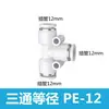 Conector de Mangueira de Ar Reta PU Conector Rápido de Três Vias PE Adaptador Redutor PWPG 6-8/PY Conexão Pneumática Azul-Preto Branco