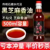 Aceite de Sésamo 500ml, Aceite de Sésamo Puro Especialidad de Henan, Auténtico Aceite para Hot Pot, Aceite de Sésamo Blanco Genuino, Envío Gratis