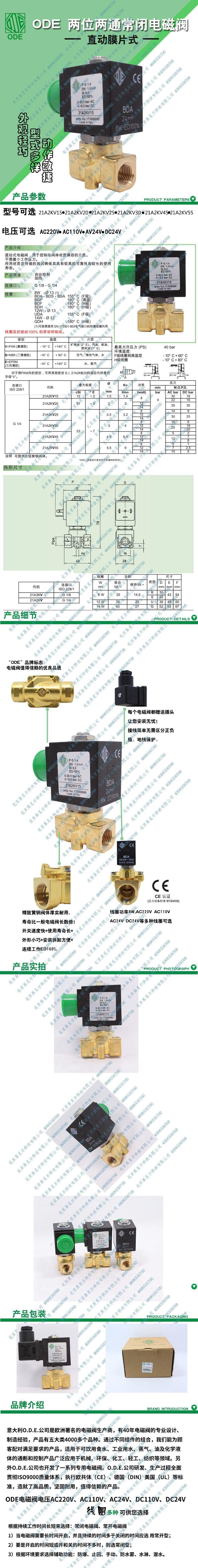意大利ODE电磁阀  微型电磁阀 21a2kv15  零压启动电磁阀  常闭电磁阀 全铜电磁阀 进口电磁阀
