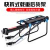 Mountain Bike Rack Assento Traseiro Liberação Rápida Bicicleta Rack Tripulado Rack Cauda Rack Bagagem Riding Disco Freio Bookbag Rack Acessórios