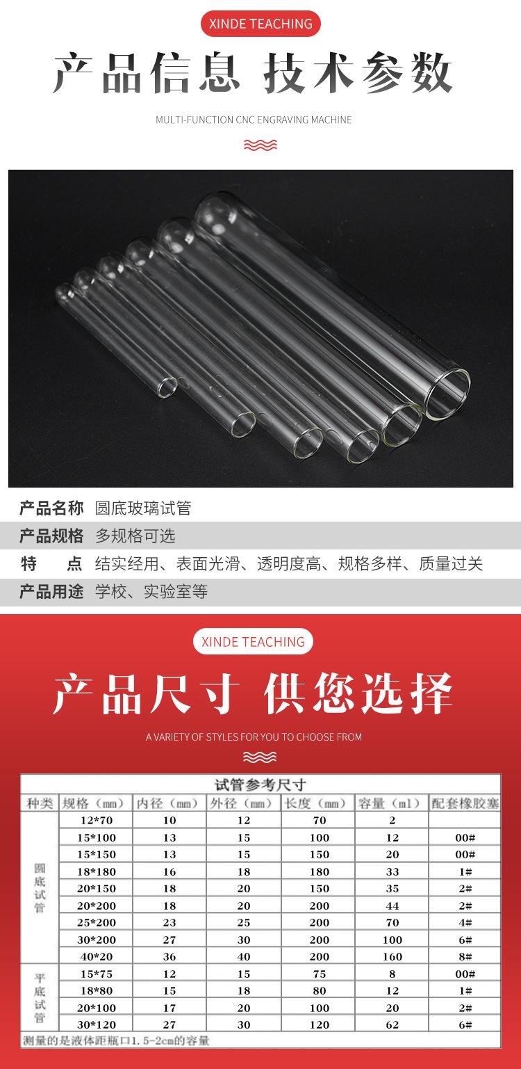 试管
