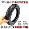 Neumático para coche eléctrico de 12 pulgadas 12 1/2x 2 1/4(57-203) neumático tubeless engrosado Tubeless