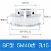 Polea síncrona de aleación de aluminio 5M 12 dientes 15 dientes 20 dientes 24 dientes 25 dientes 30 dientes 40 dientes Polea síncrona AF/BF T
