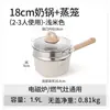 Frigideira Multifuncional Antiaderente de Pedra para Aquecer Óleo, Mini Panela de Leite para Cozinha Doméstica, Frigideira para Ovos de Fundo Plano