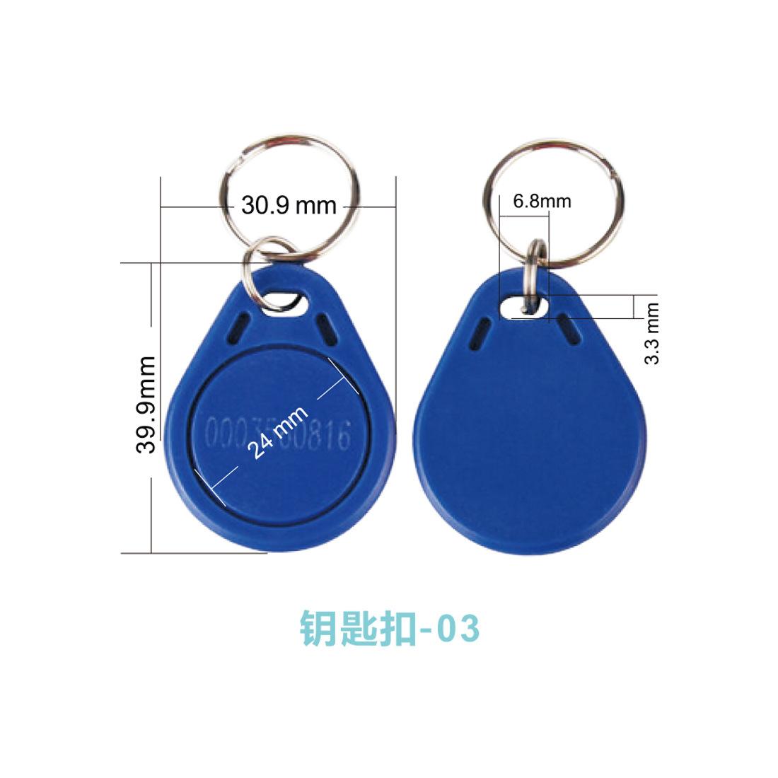 钥匙扣3