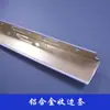 Material de Placa de Aluminio Integrada para Techo, Varillas Colgantes, Tornillos de Expansión, Kit Completo de Autoinstalación para Accesorios de Techo de Baño y Cocina