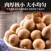 Longan Seco Oficial Auténtico, Especialidad de Fujian Grado Especial, Longán Seco con Piel Delgada y Pulpa Gruesa, Snacks de Año Nuevo Listos para Comer para Sopa y Remojar en Agua