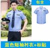 Ropa de Trabajo de Seguridad Estilo 2011 Verano Traje de Camisa de Manga Corta Guardia Escolar Ropa de Seguridad Camisa de Manga Larga Ropa de Secado Rápido