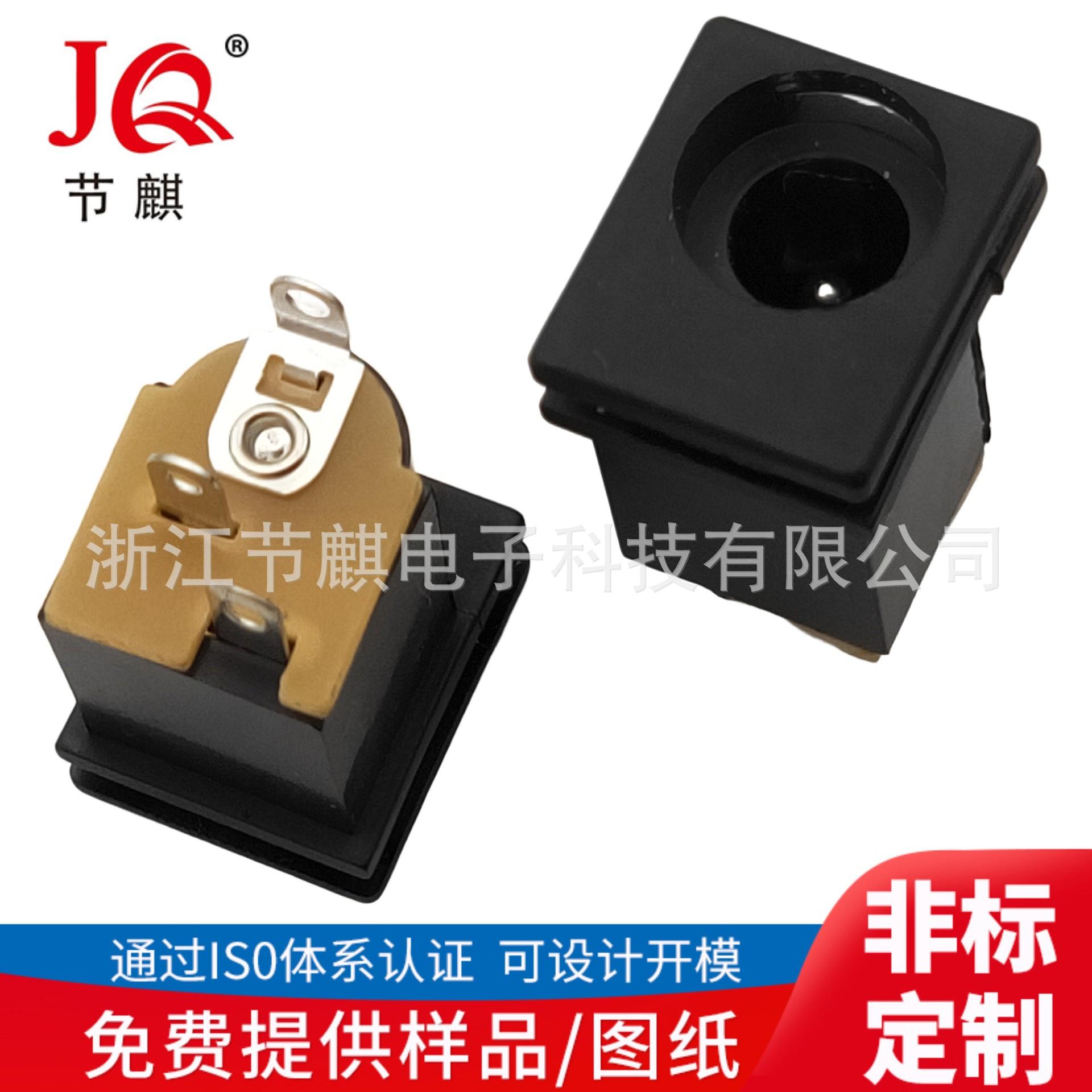 JQ-DC-0015A (1)(1)