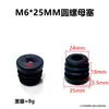 Xinhuiyang M8*25mm Plugue de Tubo com Porca Redonda, Plugue de Plástico Ajustável, Fornecimento Direto do Fabricante, Selado