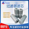 Elemento filtrante de tubería HBX-40 * 5 Elemento filtrante HBX-40 * 10 HBX-63 * HBX-100/10*10