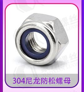 304六角螺母_详情页_03_03.jpg