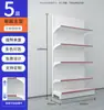 Estantería de supermercado panel perforado gancho perforado con panel trasero estante estante de malla trasera de rejilla para tienda de conveniencia comunitaria