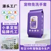 Comércio Exterior Processamento OEM e Personalização de Suprimentos para Animais de Estimação, Luvas Sem Enxágue, Lenços de Limpeza para Gatos e Cachorros, Produtos de Limpeza e Cuidados de Marca Própria