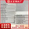 En stock Poliéster Ben White 6 A -16 A Polar Piel de Durazno Cuentas Finas Vela 8N Seda Plateada Seda de Shandong Sarga Lisa Tela Semi-Blanqueada