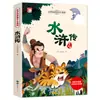 Livros de Leitura Extracurricular Clássicos Mundiais: Clássicos Imperdíveis para Alunos do Ensino Fundamental - "Flores da Manhã Colhidas ao Anoitecer" com Ilustrações Coloridas e Anotações Fonéticas