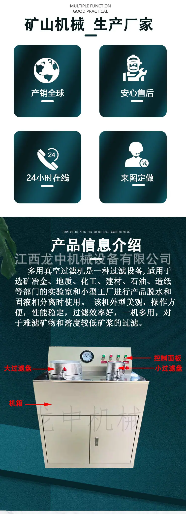 盘式真空过滤机 (2).jpg
