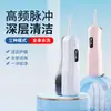 Irrigador dental eléctrico transfronterizo, irrigador dental recargable por USB, irrigador bucal portátil para el hogar, irrigador de hilo dental de mano